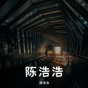 董小姐（改编）