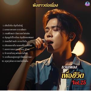 กาแฟถ้วยเก่า กับความหวังคำเดิม