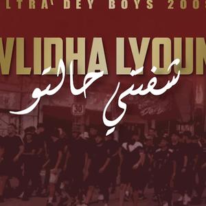 WLIDHA LYOUM CHAFATNI HALTO