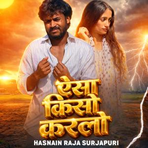 Aisa Kiso Karlo