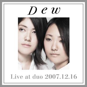 君へ (Live at duo 2007.12.16)
