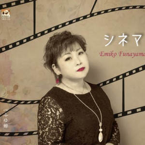 ふゆ蝉 (Piano ver.)