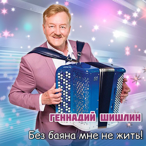 Сторона-сторонушка