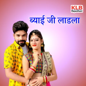 Byai Ji Ladla