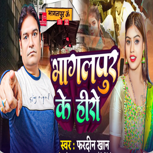 Bhagalpur Ke Hiro