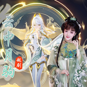 原神《兹白·云中月驹·越剧》