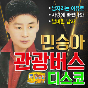 평양 아줌마 (Cover Ver.)