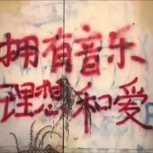 亦是此间少年(Demo)_(翻自枯木逢春)