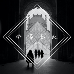 唱首情歌给你听