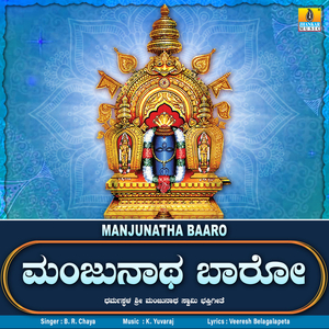 Manjunatha Baaro