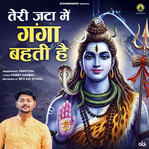 Teri Jata Mein Ganga Behti Hai