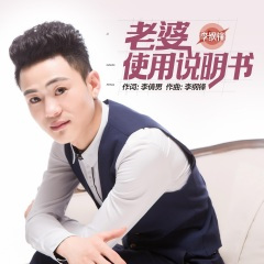 老婆使用说明书