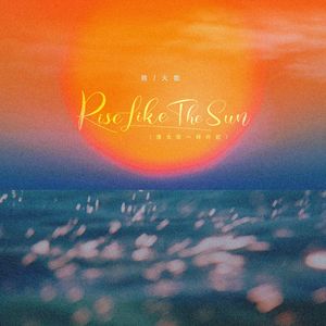 Rise Like the Sun