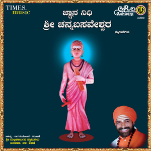 Anubhava Mantapada Adhyaksha Neenagi