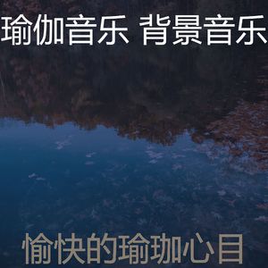 微妙的正念心情