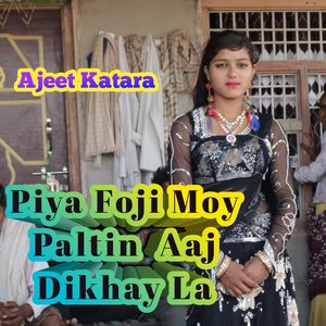 Tu Jane Tari Bahan Pade Albali