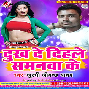 Bhatar Lihurake Maare