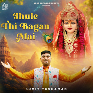 Jhule Thi Bagan Mai