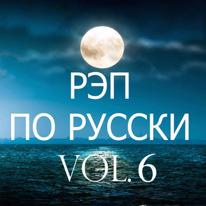 Я рожден от неба