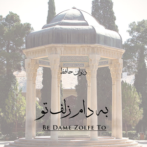 Be Dame Zolfe To