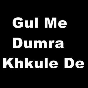 Gul Me Dumra Khkule De
