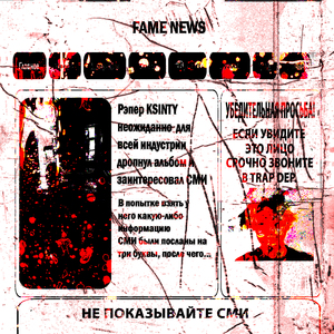 НЕНАВИДЯТ