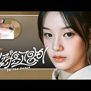 AI izna DO THE DANCE