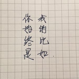 比如（翻自 岡崎律子）