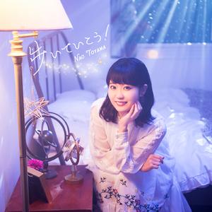 歩いていこう！