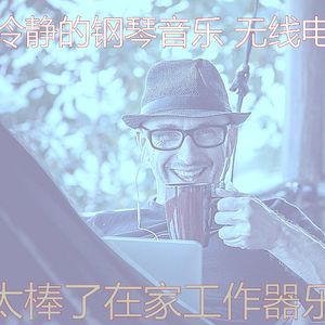 温和安静的时光梦想