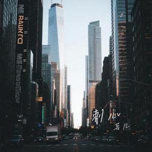 风雨正道 (Cover 小阿枫)