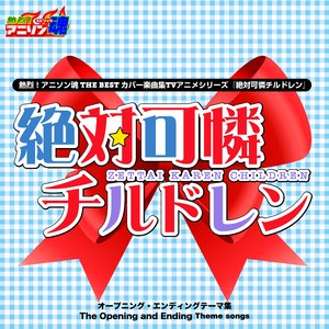 DATTE 大本命 (第14-26話 ED)