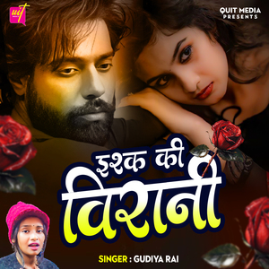 Ishq Ki Birangi