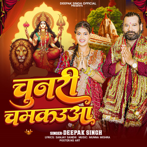 Chunari Chamakauwa