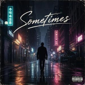 Sometimes (가끔은...)