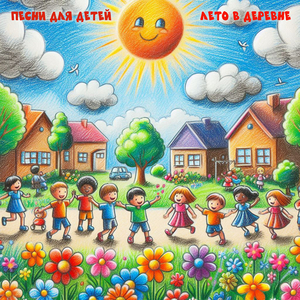 Держась за руку идём