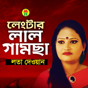 Lengtar Name Majh Doriyar