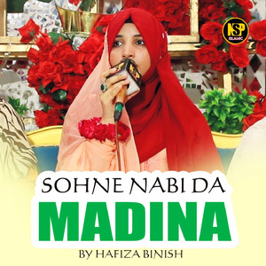 Sohnay Nabi Da Madina Mein Ve Waikh Laan