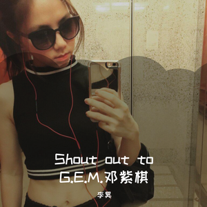 Shout out to G.E.M.邓紫棋