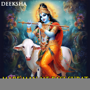 Mare Man Me Basi Surat Teri Shyam