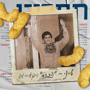 הכרס