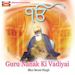 Guru Nanak Ki Vadiyai (Kirtan, Pt. 1)