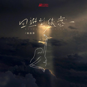 回避型依恋（请别对我太好）1.2x