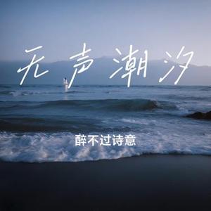 金色海岸线