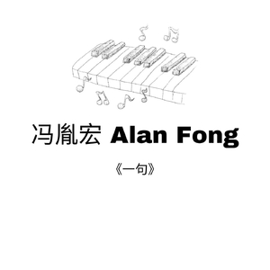 却是你 (EP Version)