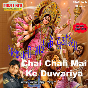 Khube Shobe Lalki Chunariya