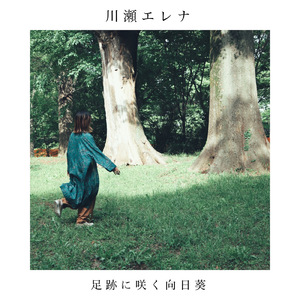 君の決意の真ん中に