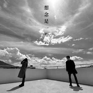 I'm In The Clouds (feat. Pudecatto)