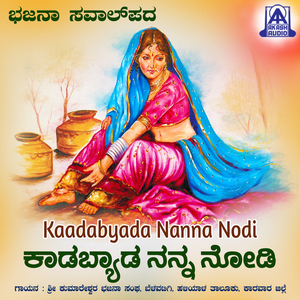 Kaadabyada Nanna Nodi