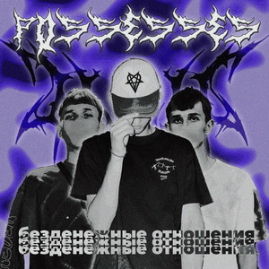 Джентельмены